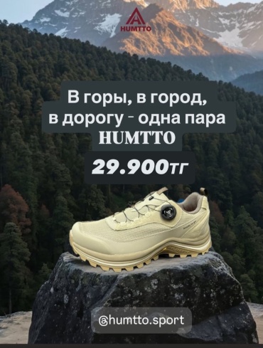 Кроссовки HUMTTO хаки