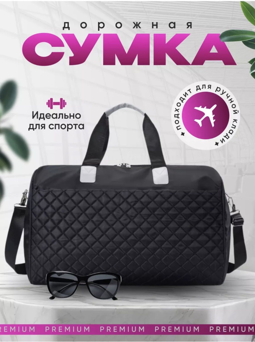 Сумка NurisArt оксфорд черный 38 л