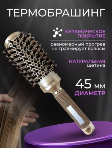 SAVA UMKA брашинг 45