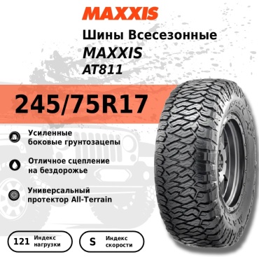 MAXXIS LT AT811 245/75 R17 121 S без шипов
