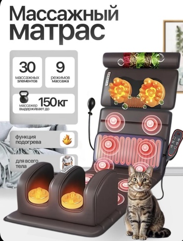 Массажное кресло All Buy Company ABC-4D до 150 кг 5 программ