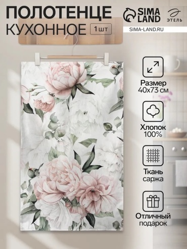Полотенце Этель 73x40 см, хлопок, 1 шт,