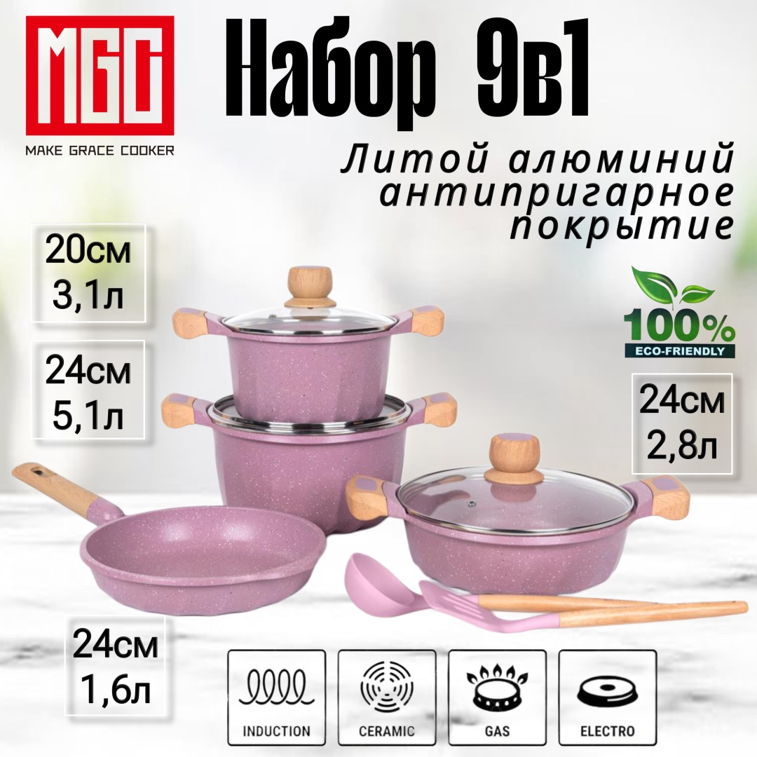 MGC смешанный набор 9PCS plum 9 в 1