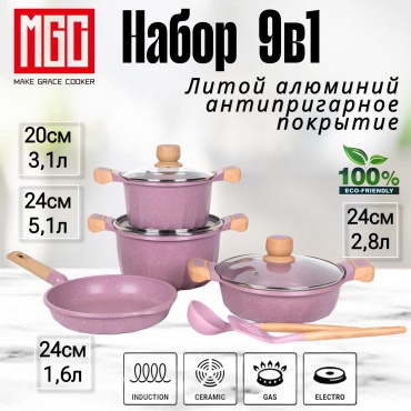MGC смешанный набор 9PCS plum 9 в 1
