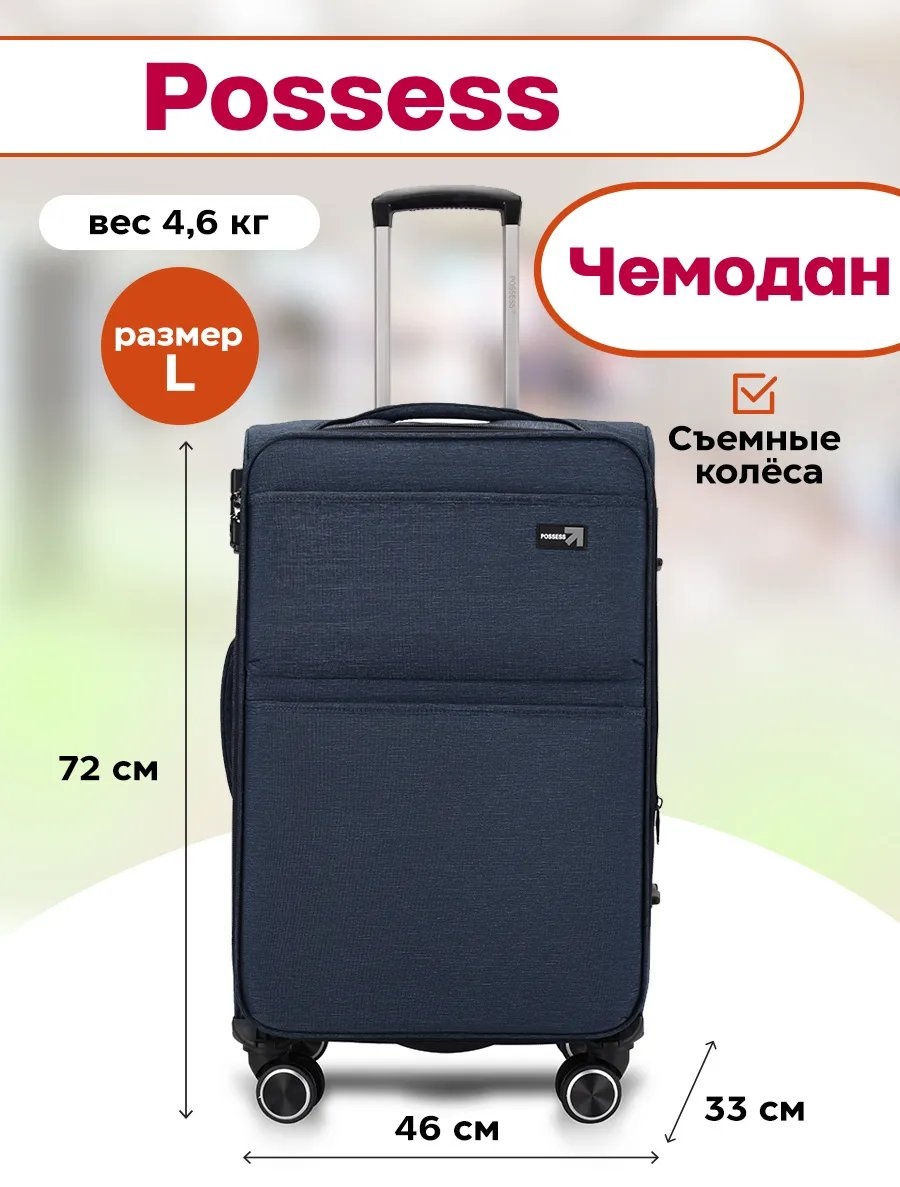 Чемодан 481767035 текстиль 125 л синий