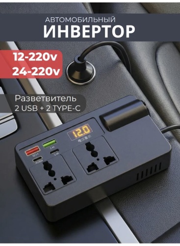 5Five 2026 USB Type-C, USB 120 Вт черный
