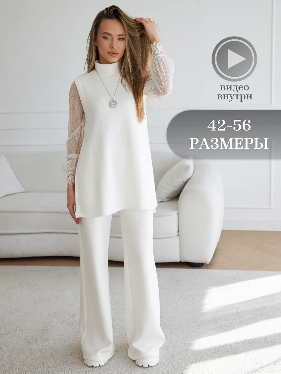 Повседневный костюм белый