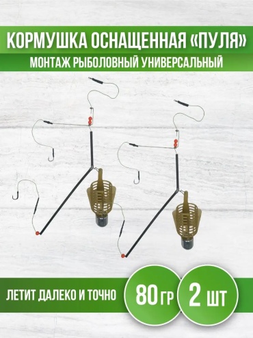 Кормушка 150723433 открытая 80 г