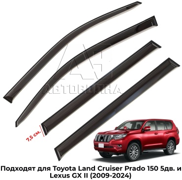 АВТОВОЛНА DOTLCP15CT44 для Lexus/Toyota Land Cruiser Prado 2009-2024
