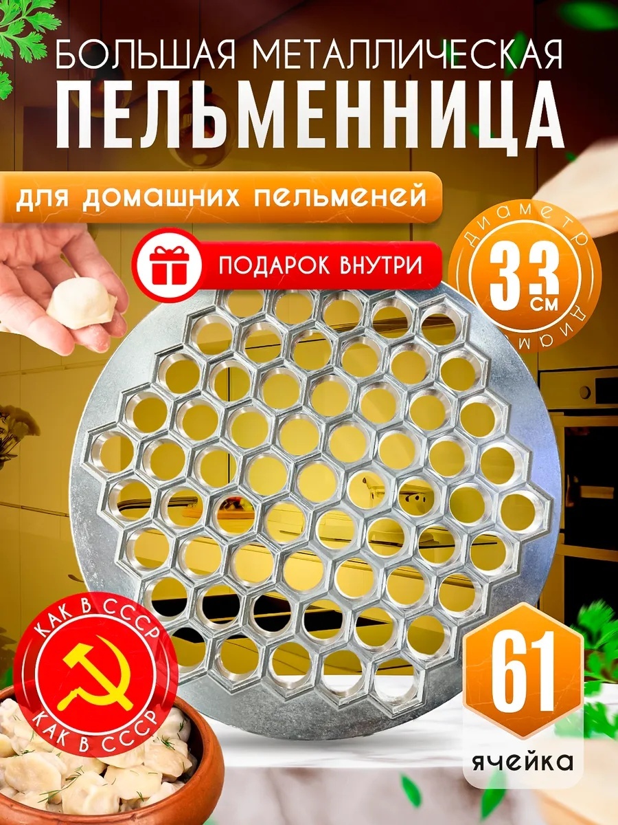 Форма для пельменей и вареников TAZADEM металл 1 шт