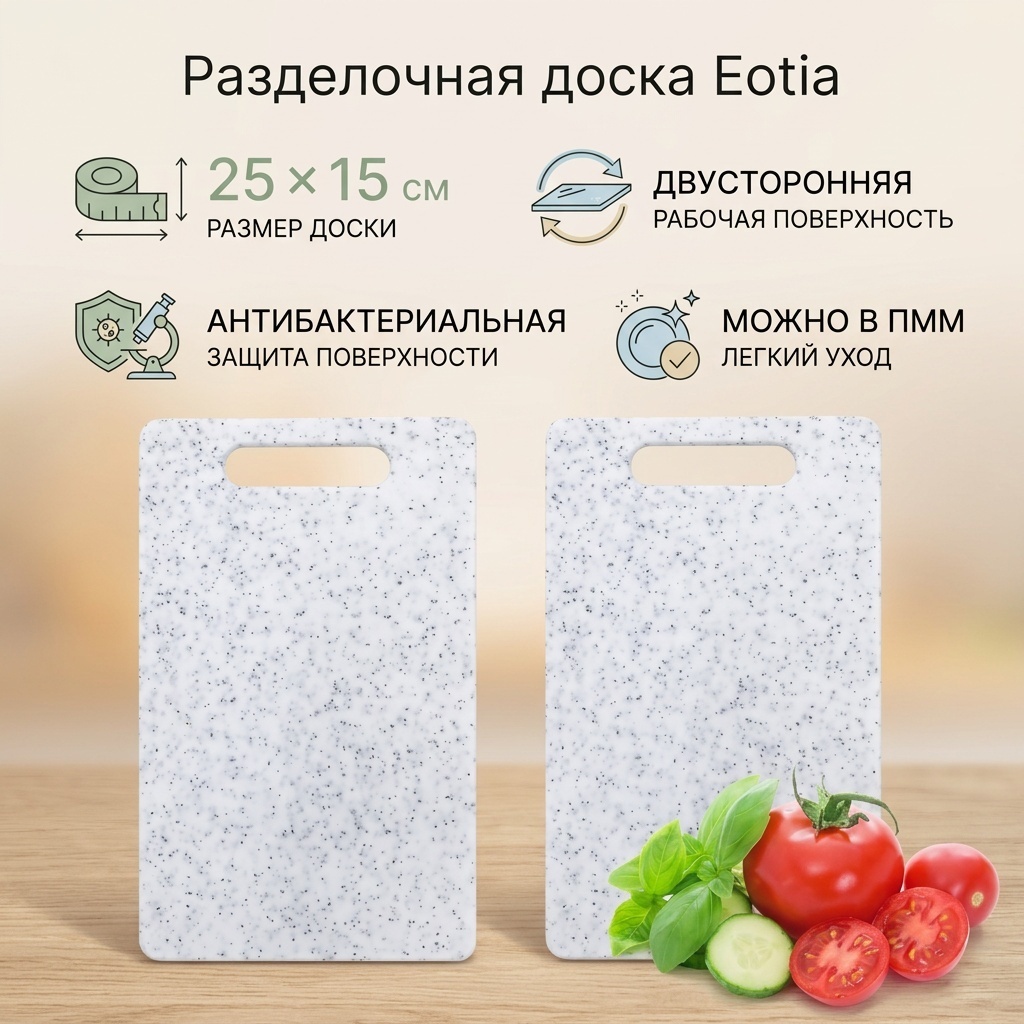 Eotia разделочная доска YD444989 1 шт, пластик