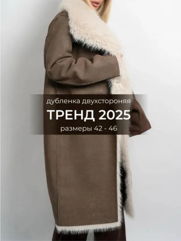 Дубленка TIZOMO коричневый