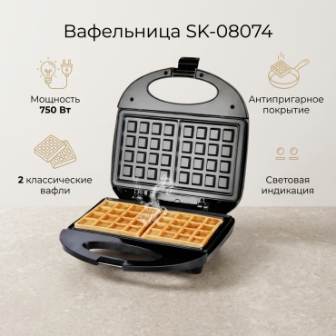 Вафельница SOKANY SK-08074 черный