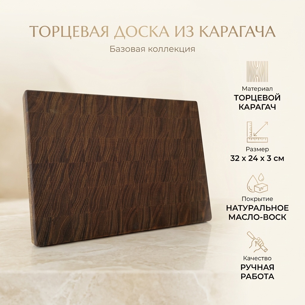 Разделочная доска Базовая коллекция 804681704 1 шт, дерево