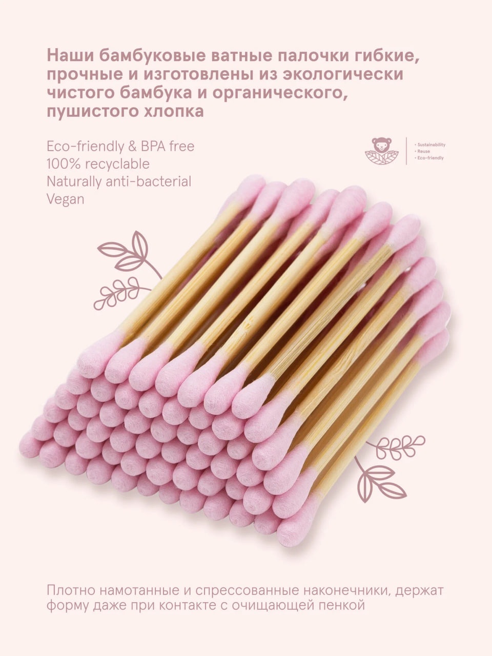 BE PAUL ватные палочки Ватные ЭКО палочки 100шт/уп В ассортименте 100 шт