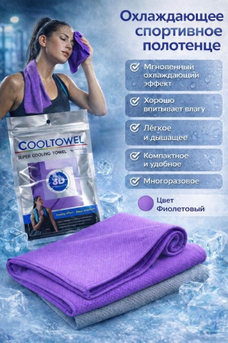 Полотенце 80x30 см, микрофибра, 1 шт,