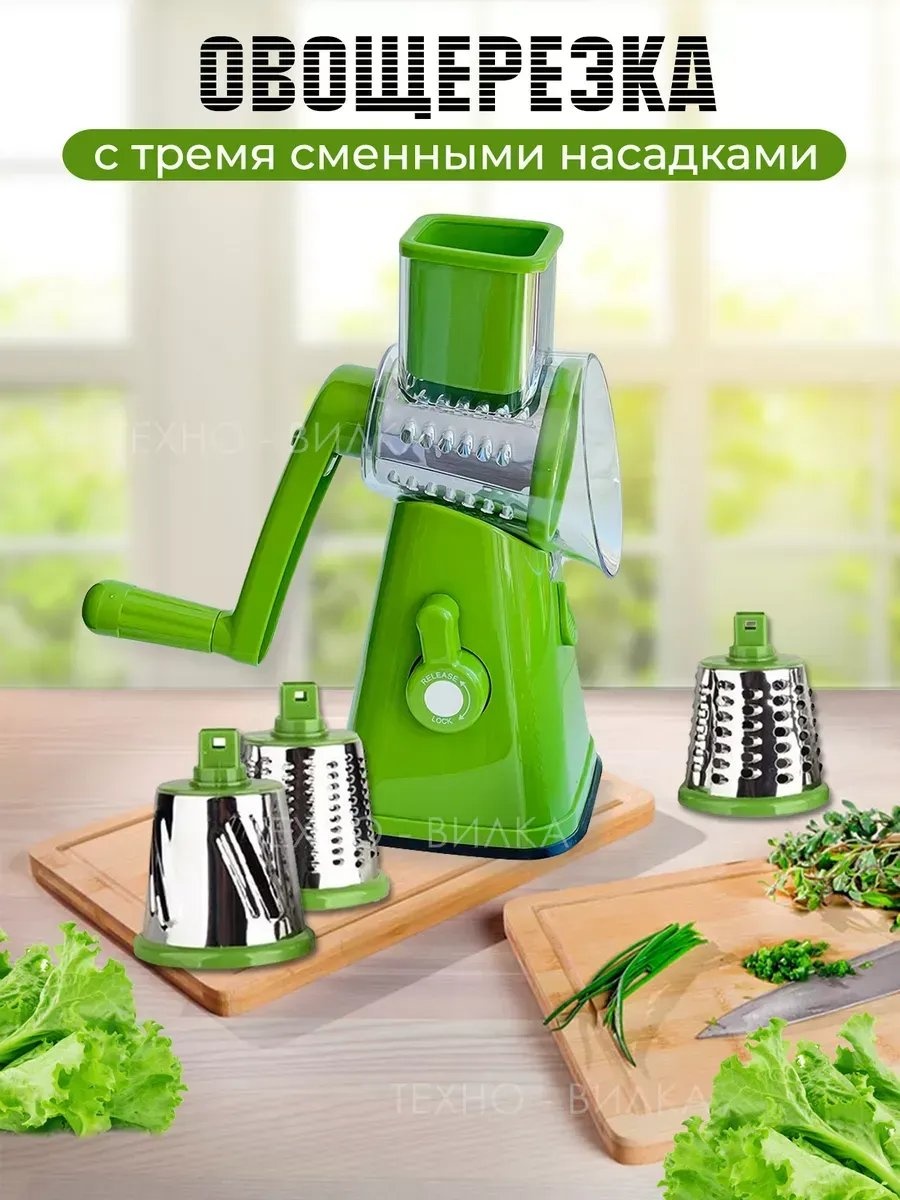 Овощерезка 758040737, пластик