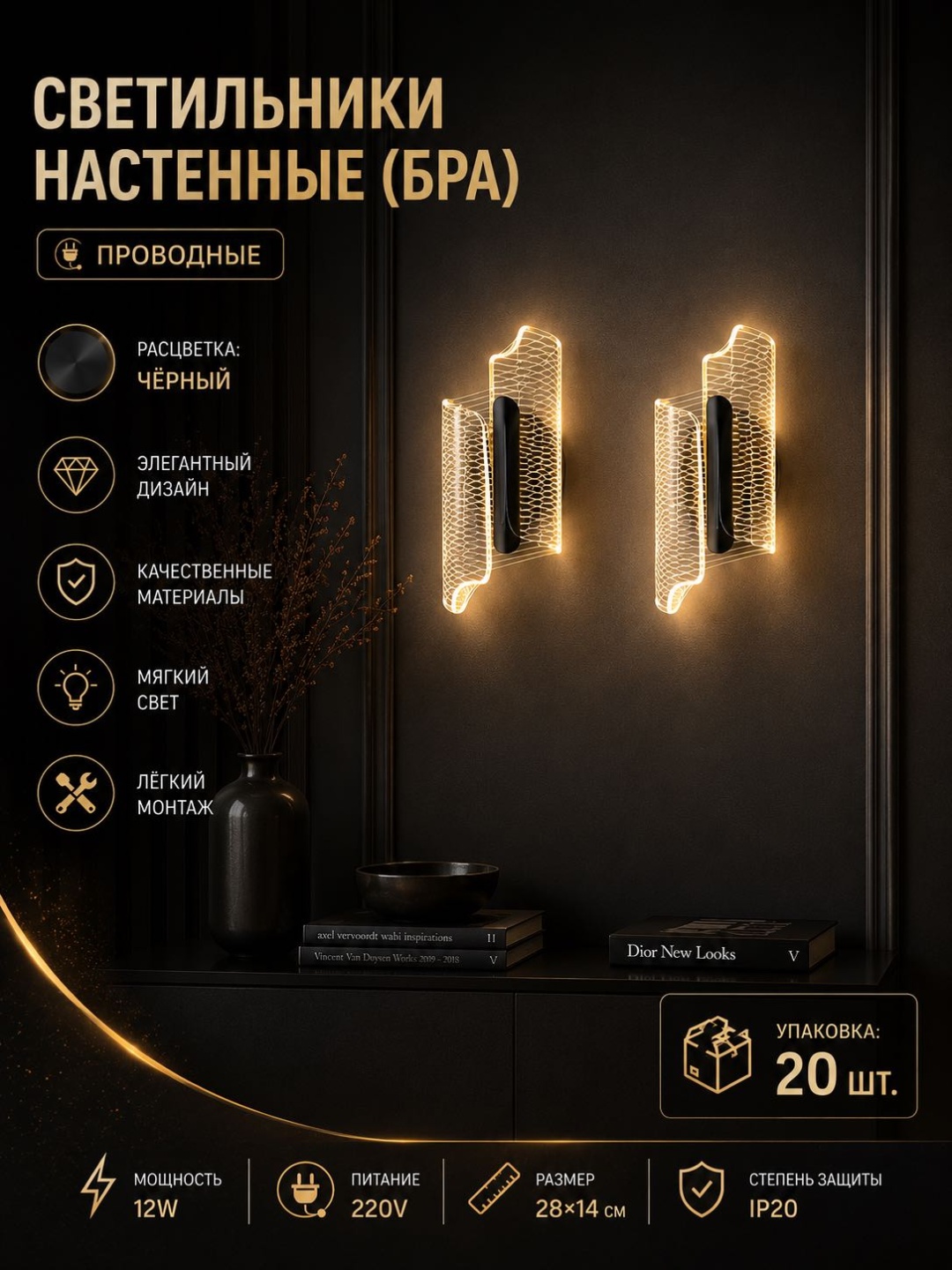 Бра настенный Oskar LED, черный