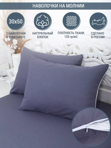Наволочка Ovonavi 240144735ES 30x50 хлопок, 1 шт