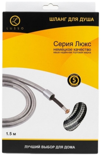 Шланг для душа LUSSO металлическая оплетка, 1500 см, подключение 1/2x1/2
