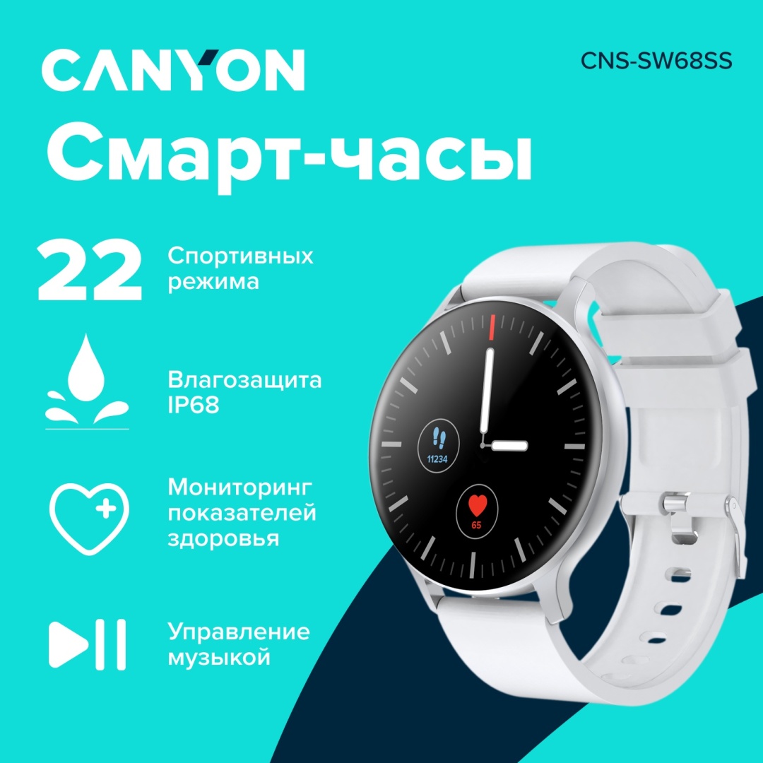 Смарт-часы Canyon SW-68 32.5 мм серебристый-серебристый