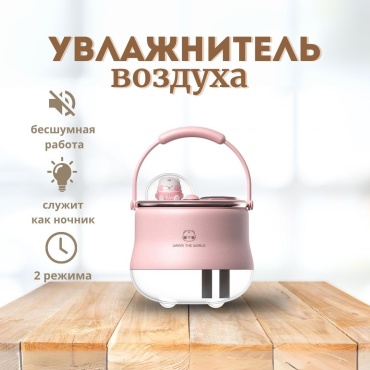 Увлажнитель воздуха M&K F08 розовый