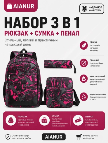 Комплект нейлон черный, розовый