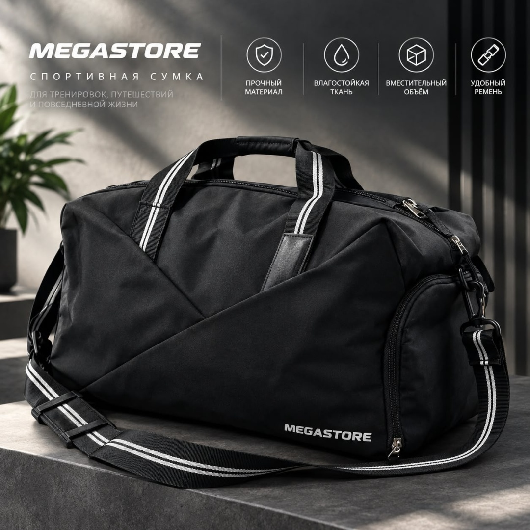 Сумка Megastore Спортивная Сумка Megastore 23 л черный