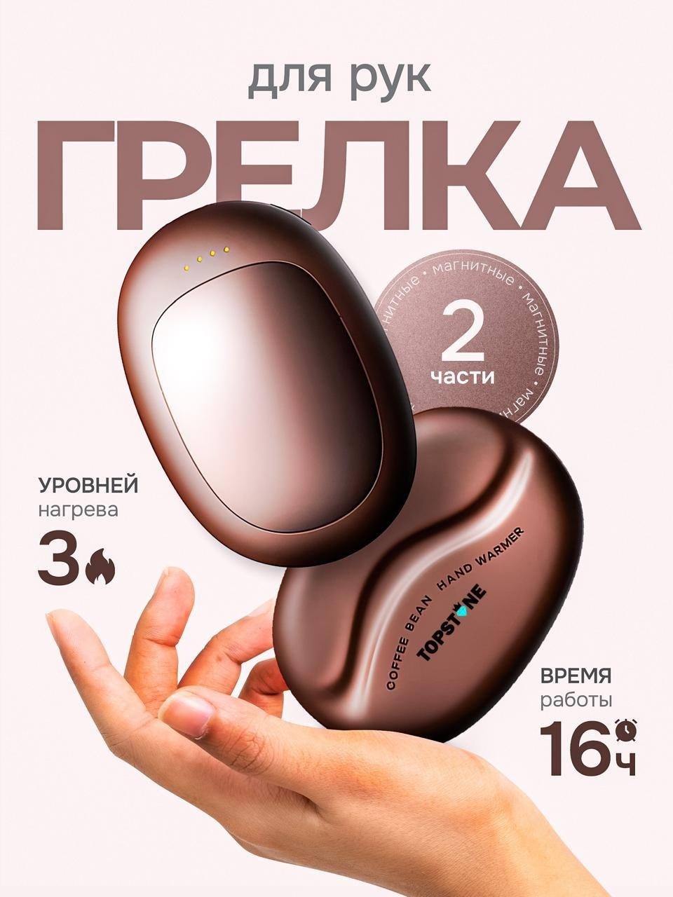 Многоразовая грелка TOPSTONE Tsp-grelka