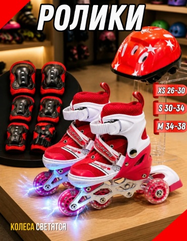 PowerMax для Начинающих PS-401 красный XS