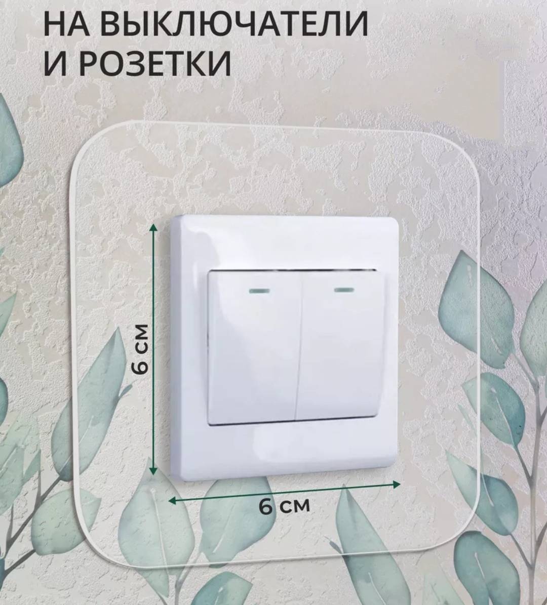 Накладка 15x15 см, H15