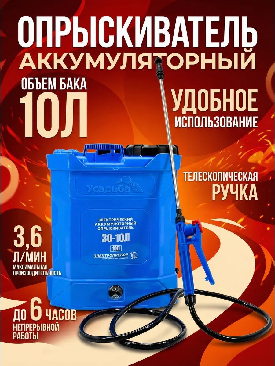 Опрыскиватель механический опрыскиватель_усадьба_10л