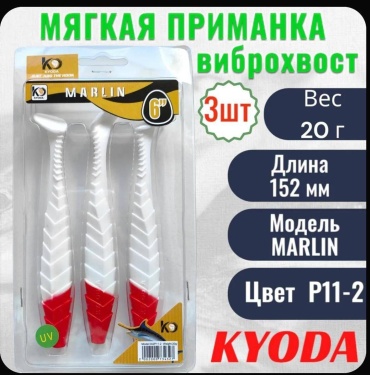 Мягкая приманка Kyoda 042P11-2 3 шт 152 мм Красный, Белый