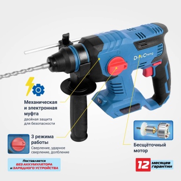 Перфоратор Dong Cheng DCZC22 (TYPE Z) 2.2 Дж, без аккумулятора в комплекте, SDS-Plus