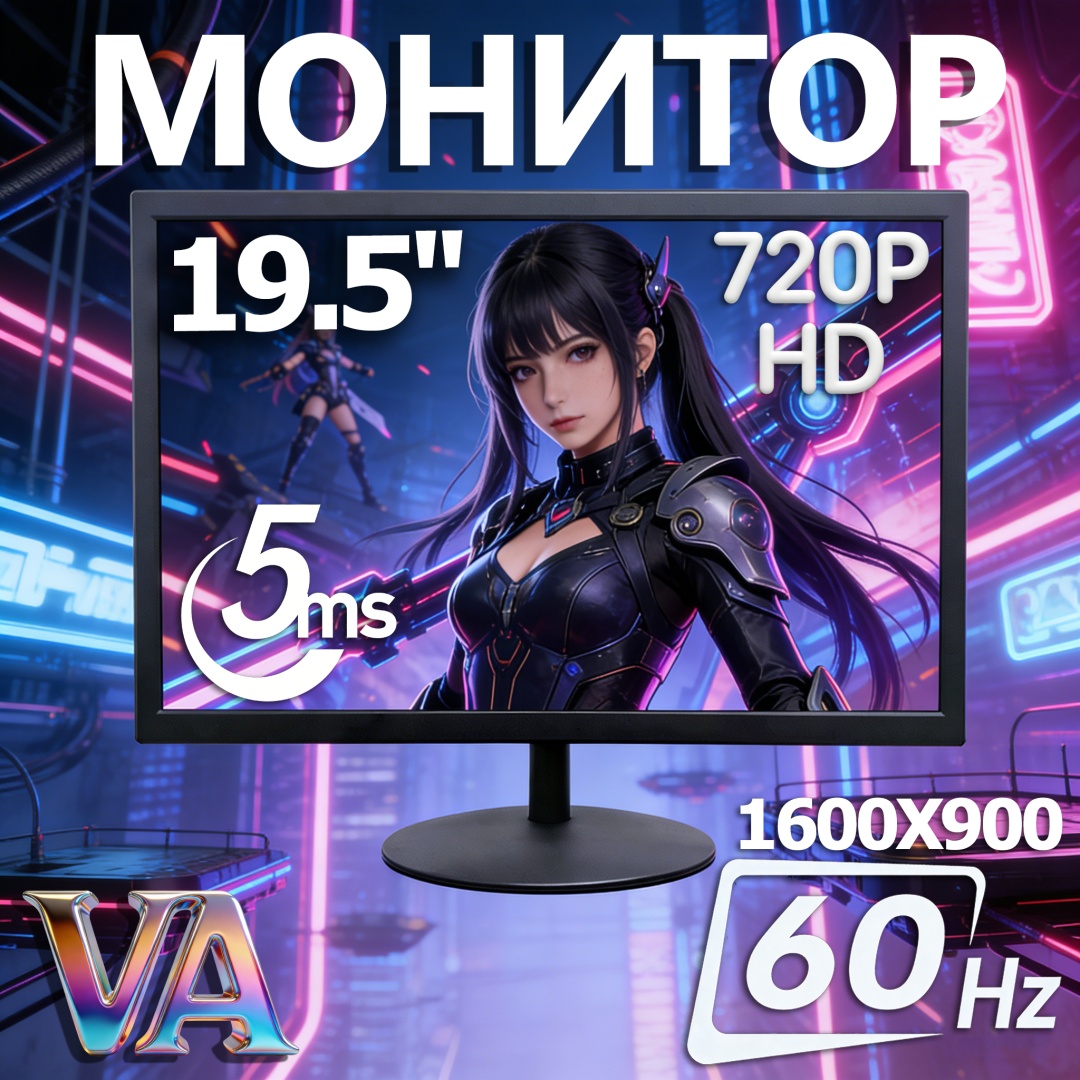 Монитор 19.5" HA195-60Hz-A1 черный