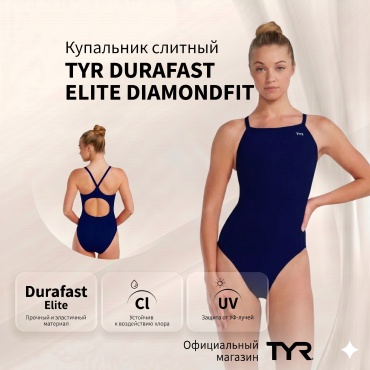 Купальник слитный TYR синий