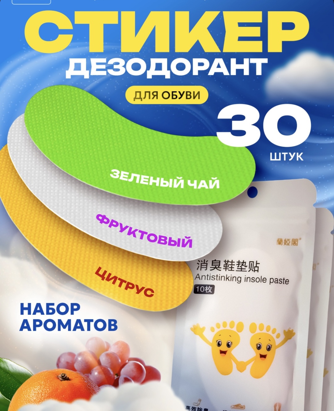 Средство для чистки обуви Дезодорант черный, желтый, зеленый, 321342160