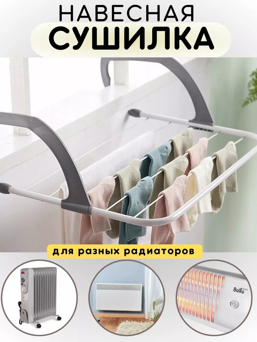 Сушилка навесная 49x33x15 см, кол-во уровней: 34, сталь