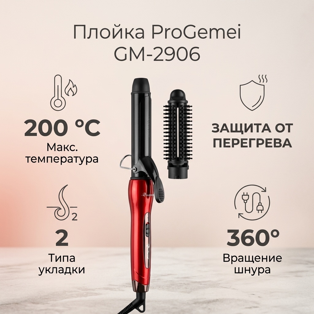 ProGemei GM-2906 плойка
