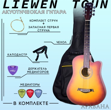 Гитара акустическая Liewen Toun TS38 оранжевый