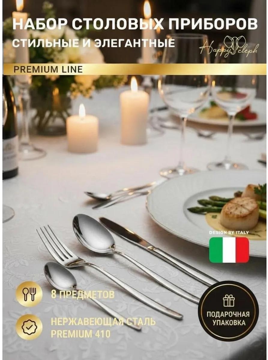 Набор столовых приборов LUCCI 8 шт, серебристый cucinasilver8 281855022