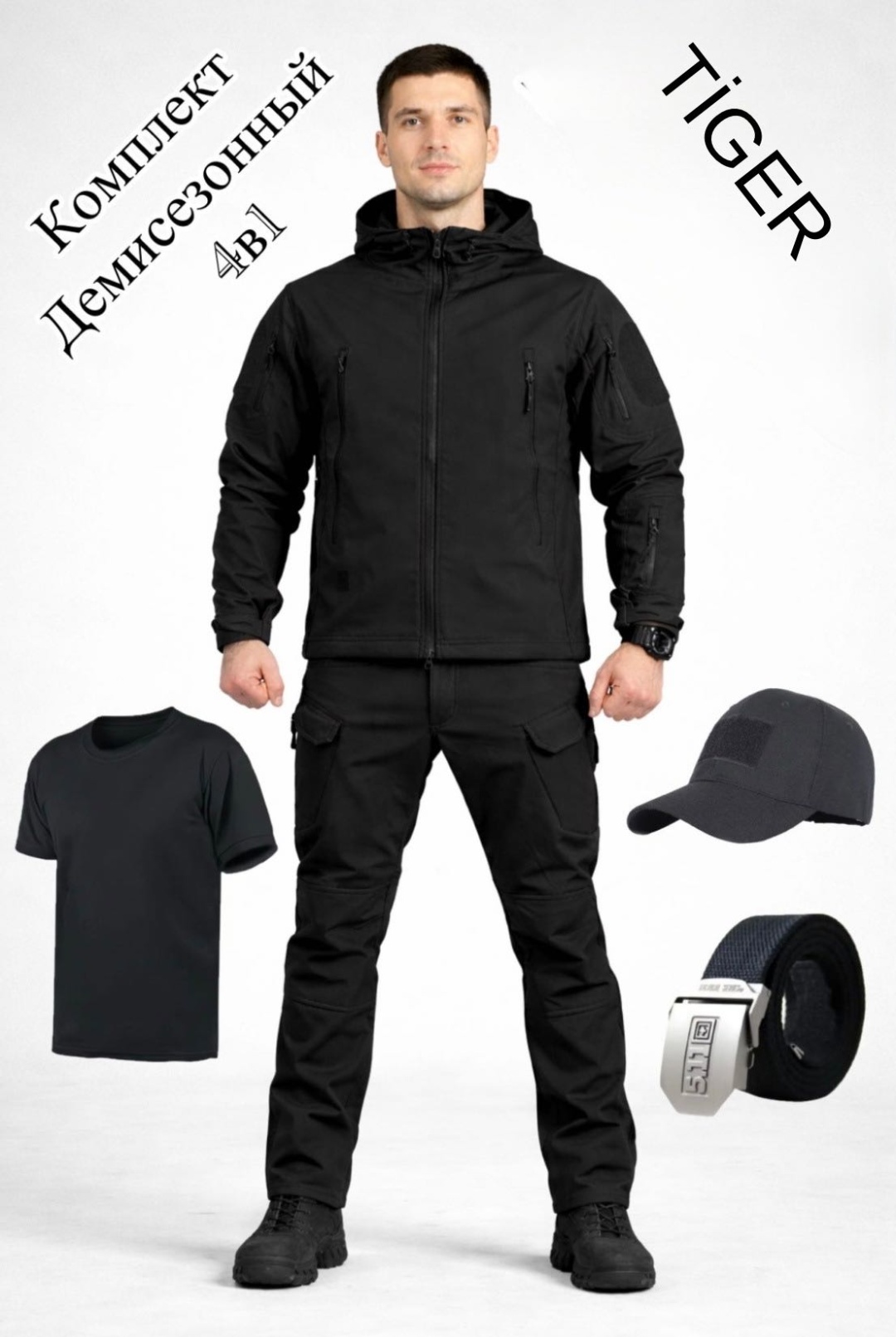 Спецодежда для мужчин EP05 tactical Wear черный