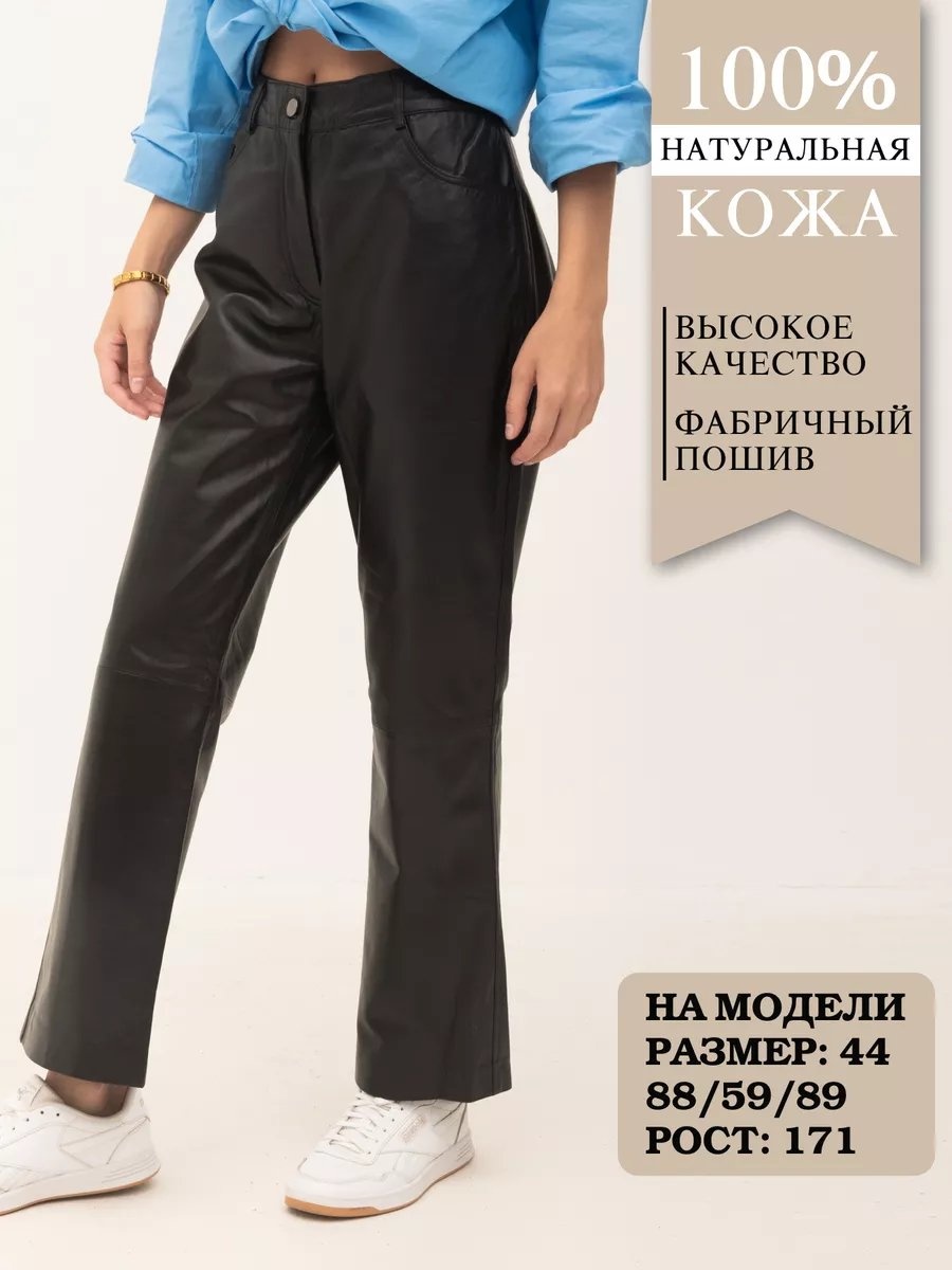 Кожаные брюки черный