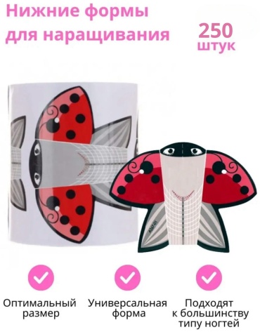 Клей для наращивания 0.2 г 1