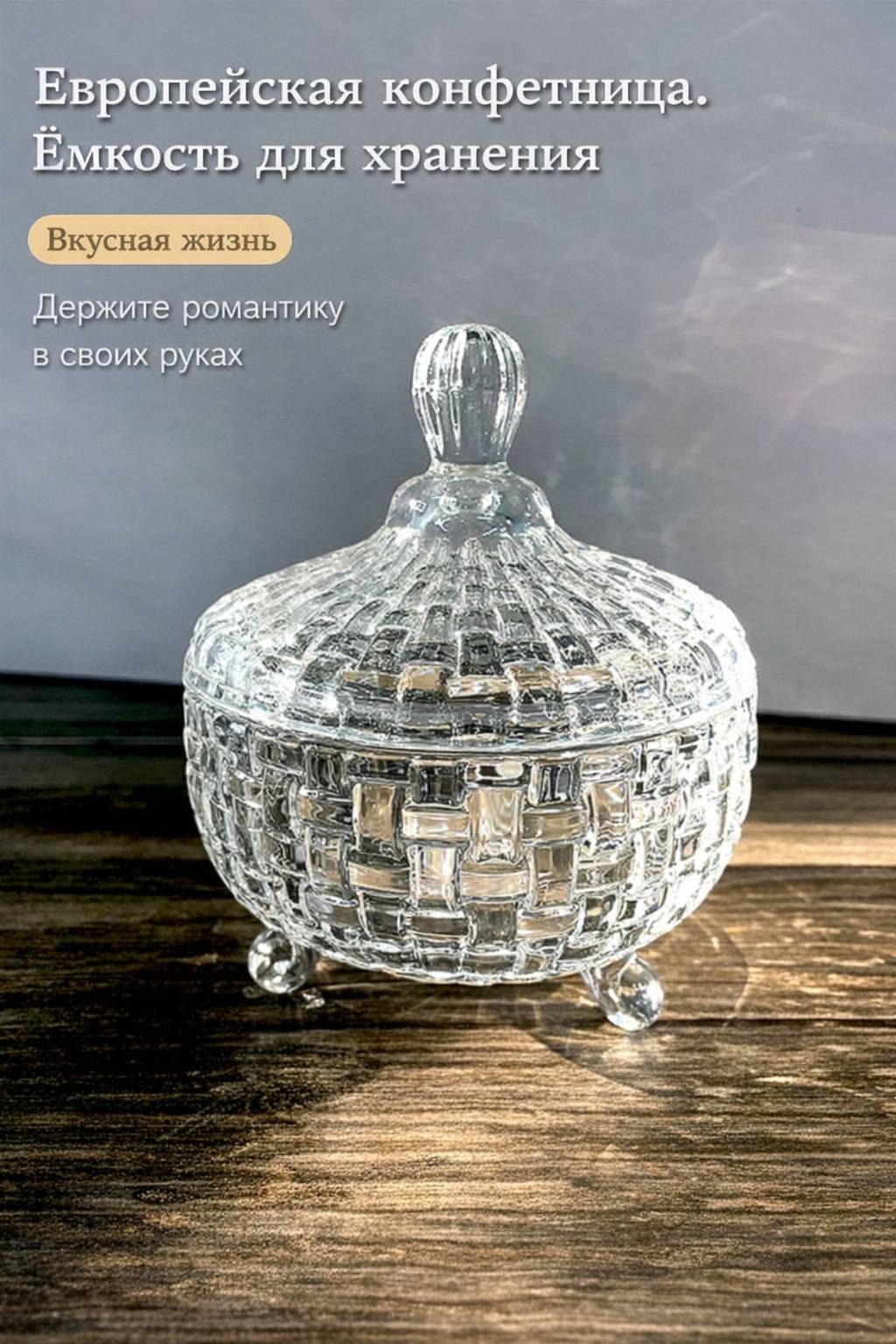 SAGADAT сахарница S-268 1 шт, стекло