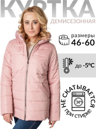 Демисезонная куртка розовый