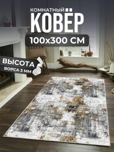 Декоративный коврик ALMAZ CARPET 100x300 см, безворсовый, Россия