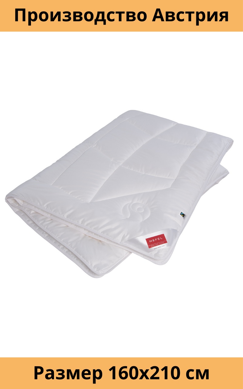 Одеяло British Asia Home Klimacontrol Comfort 160x210 летнее