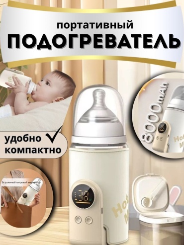 Подогреватель Jnb company PORTPOD/1
