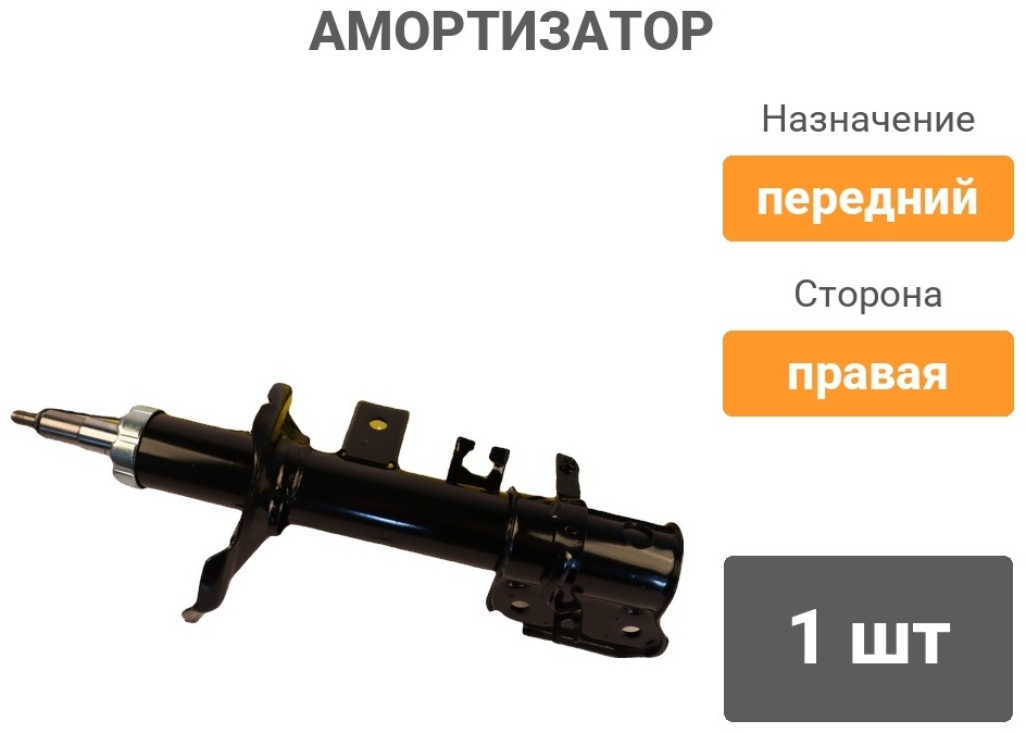 Амортизатор Winkod передний W335015SA 1 шт